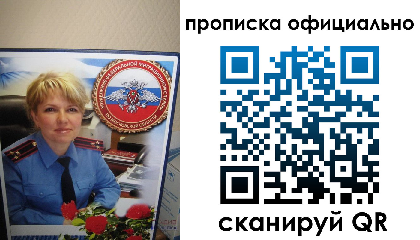 временная регистрация для школы в Твери
