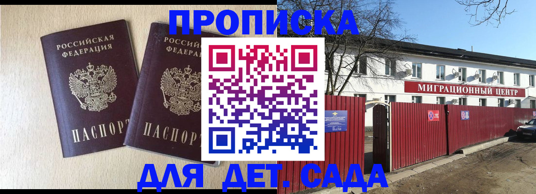 временная регистрация законно в Твери