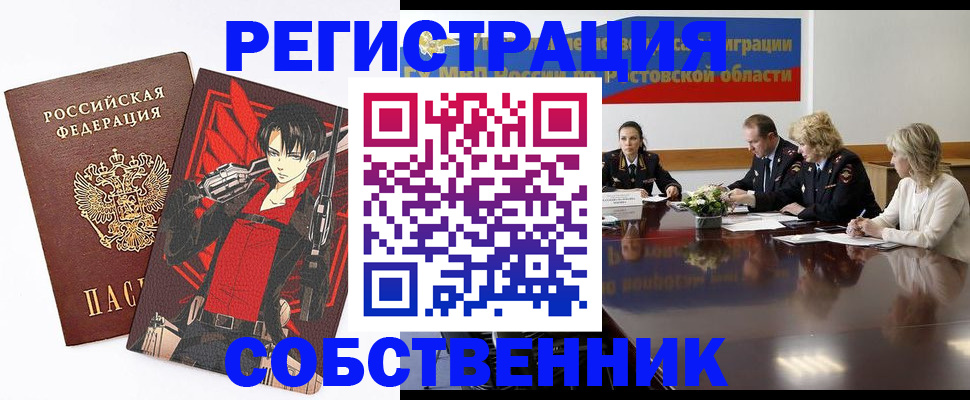 временная регистрация в Твери