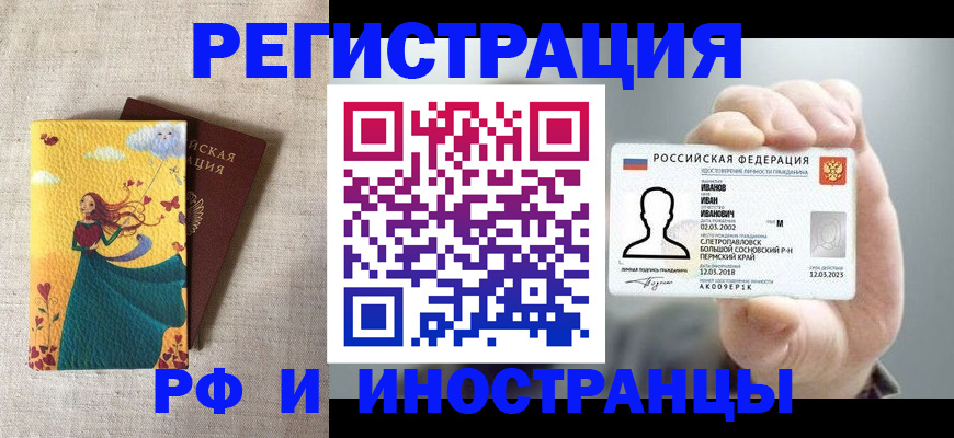 прописка паспорт в Твери