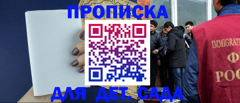 где прописаться в Твери