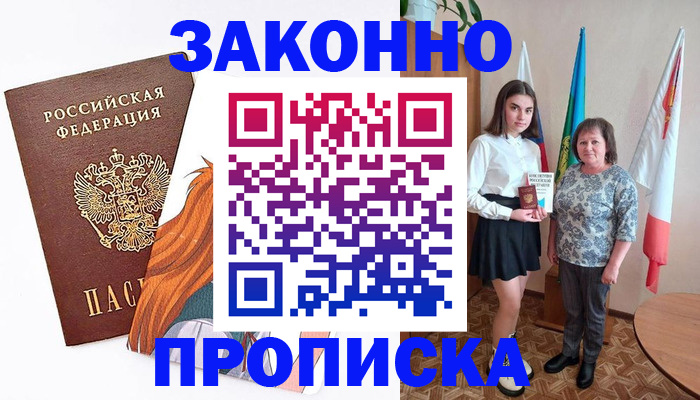 где прописаться в Твери