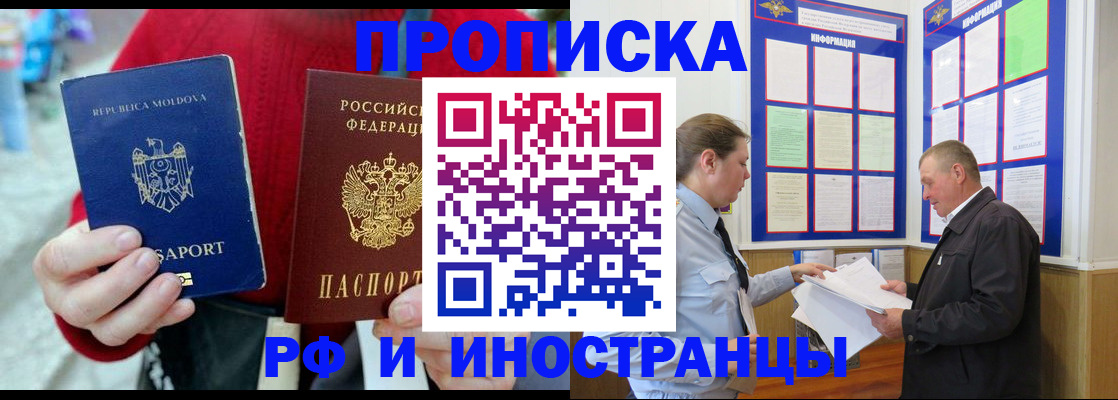 где прописаться в Твери