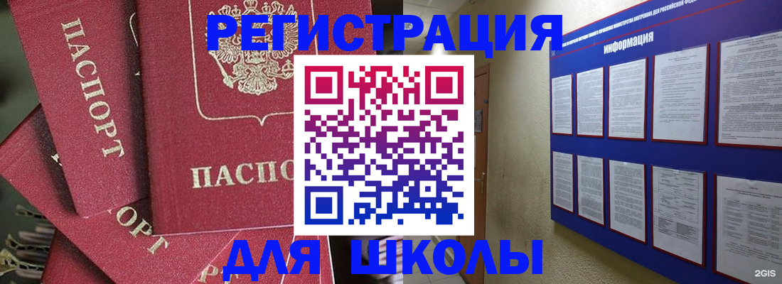 прописка для работы в Твери