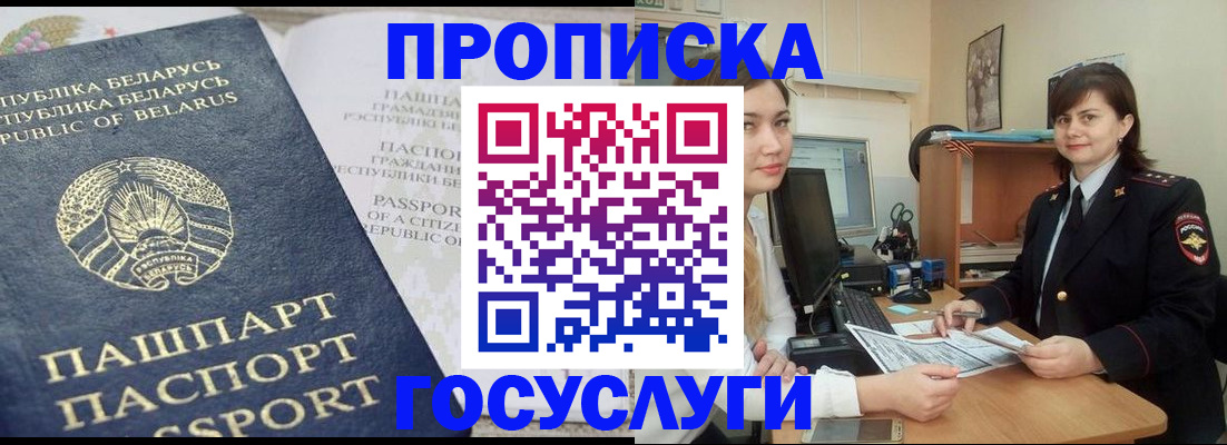 временная регистрация поиск в Твери